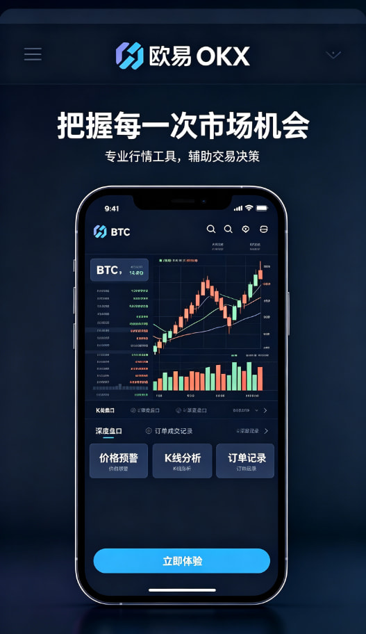 欧交易所app官方体验